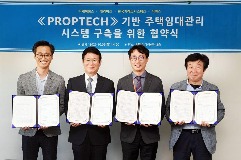 한국거래소시스템즈, 디케이홈스, 매경비즈 등과 임대관리업 디지털산업화 업무협약