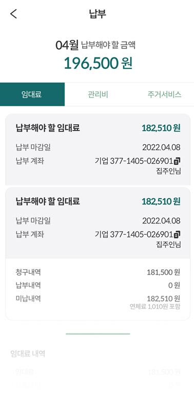 청구/수납 현황을 한 눈에 이미지