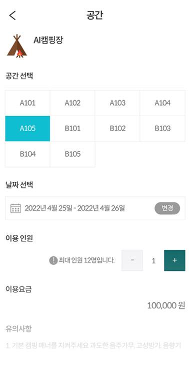 주거서비스 예약을 손쉽게 이미지