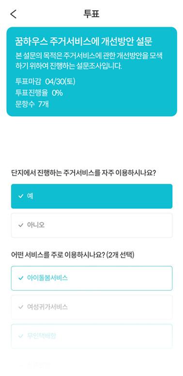 소통을 원활하게 이미지